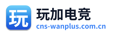 玩加电竞